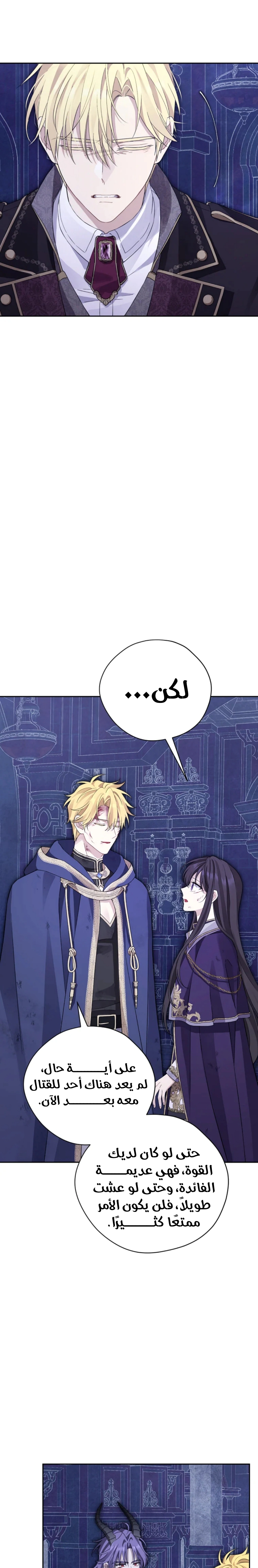 Read Actually, I was the Real One AR Manga Online