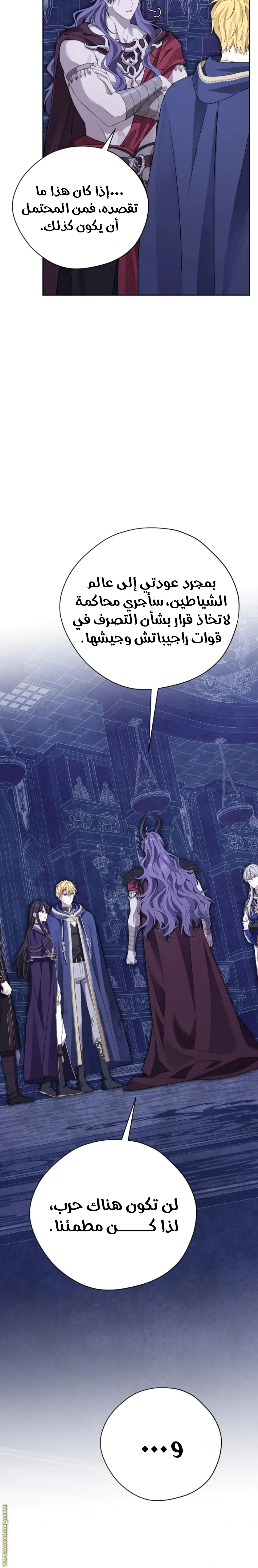 Read Actually, I was the Real One AR Manga Online