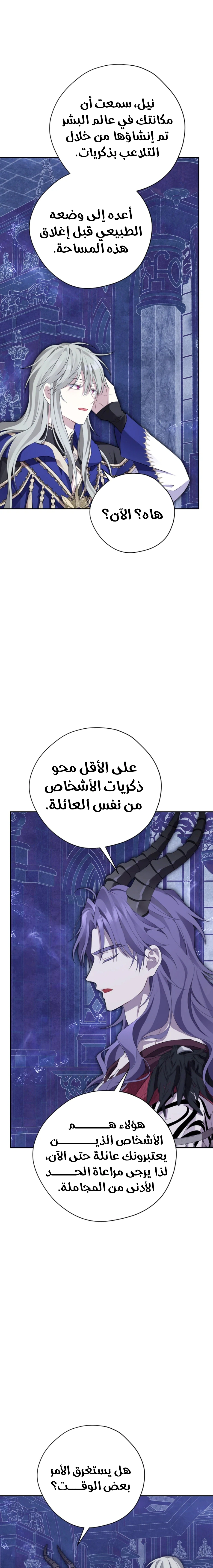 Read Actually, I was the Real One AR Manga Online