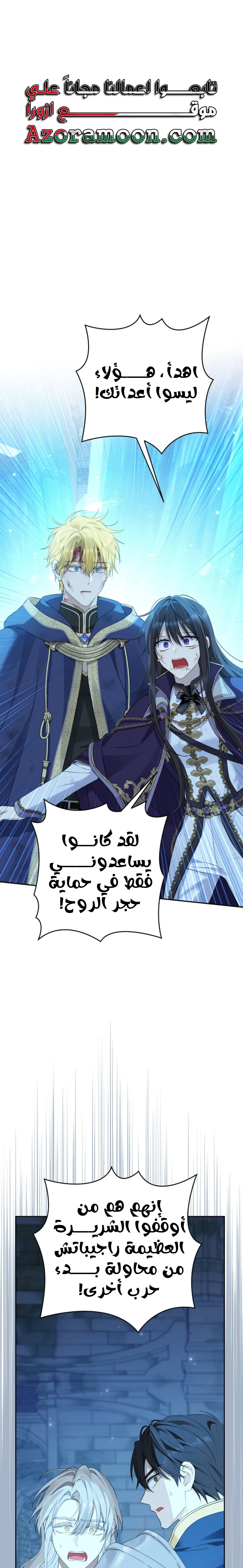 Read Actually, I was the Real One AR Manga Online