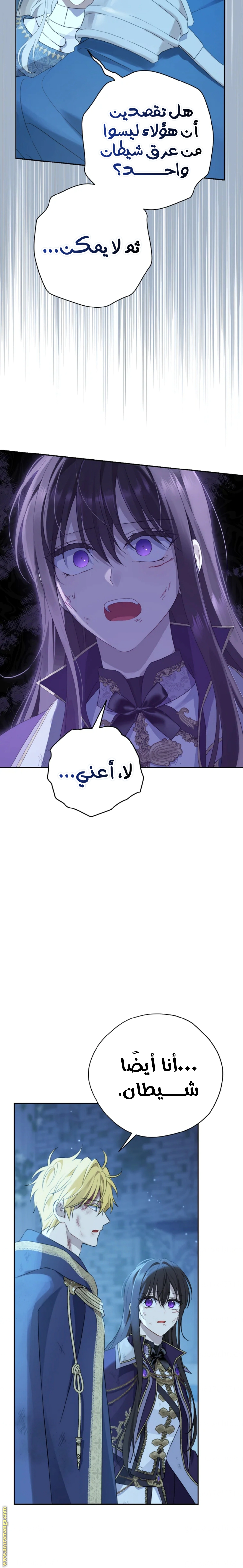 Read Actually, I was the Real One AR Manga Online