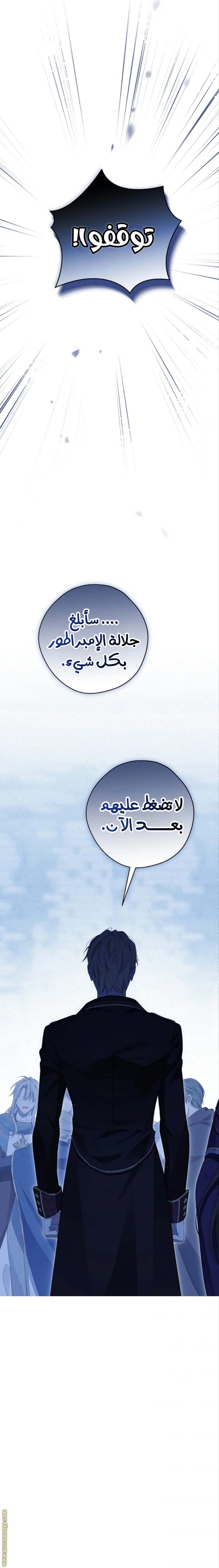 Read Actually, I was the Real One AR Manga Online