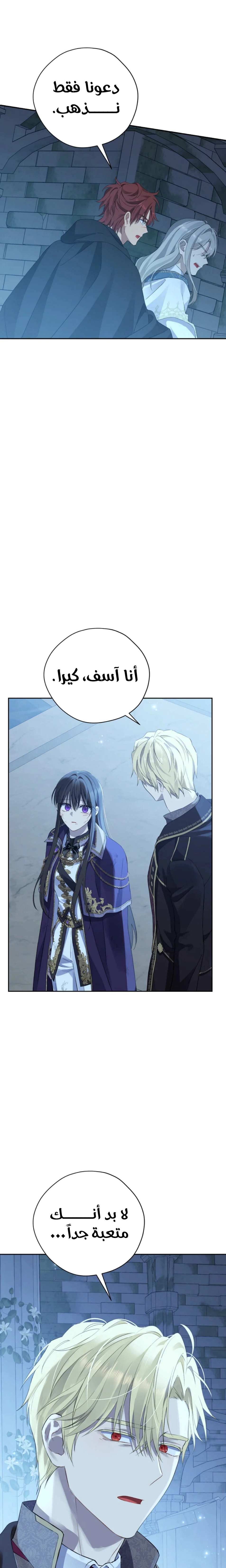 Read Actually, I was the Real One AR Manga Online