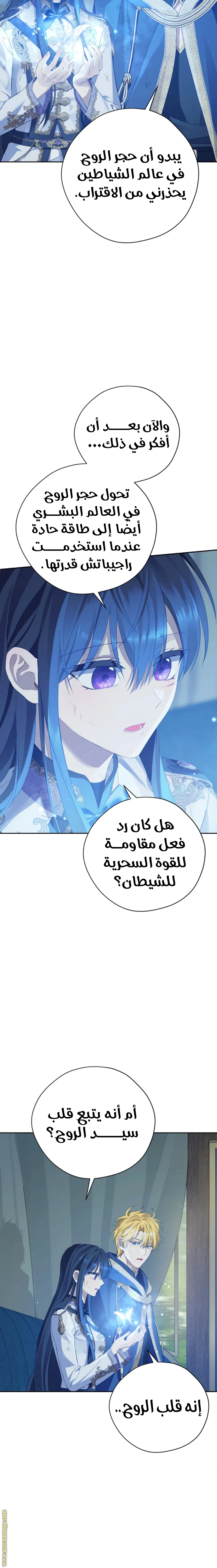 Read Actually, I was the Real One AR Manga Online