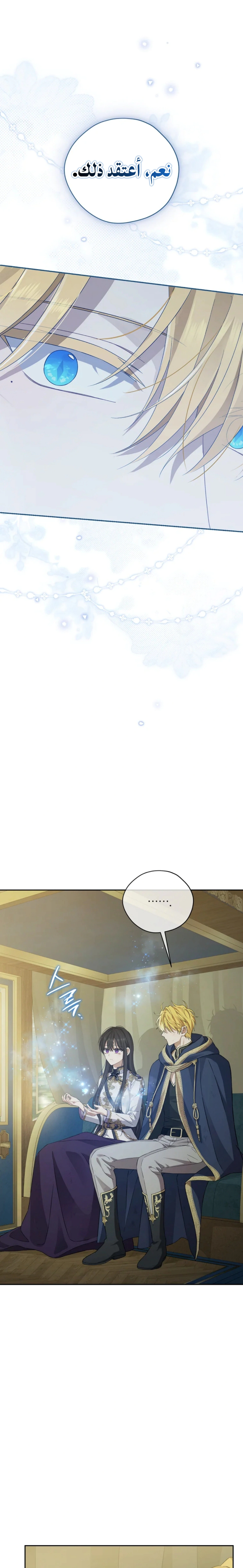 Read Actually, I was the Real One AR Manga Online