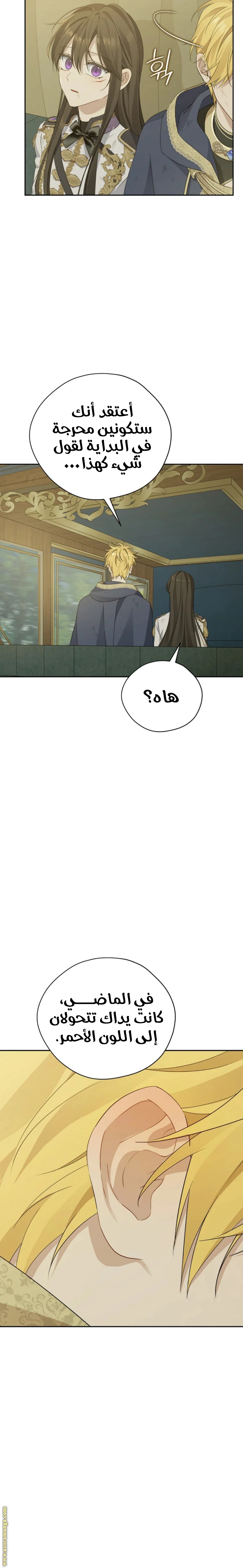 Read Actually, I was the Real One AR Manga Online