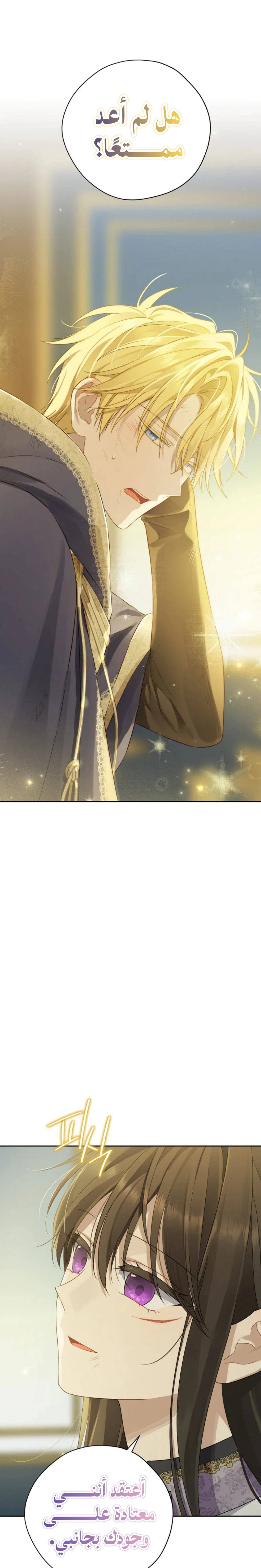 Read Actually, I was the Real One AR Manga Online