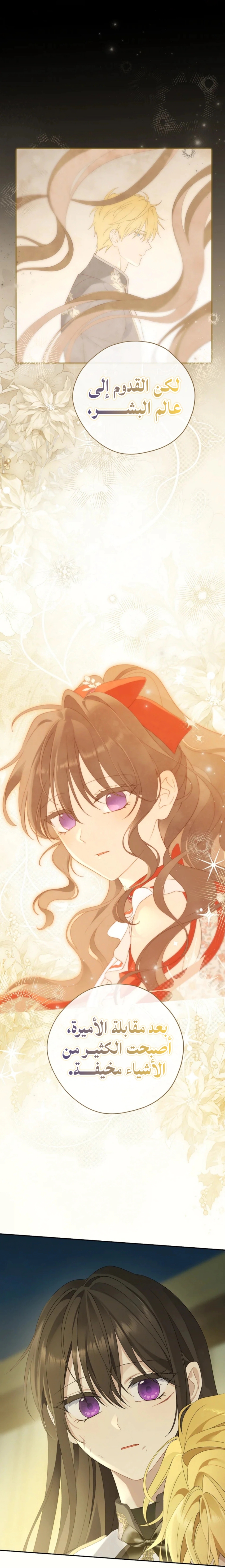 Read Actually, I was the Real One AR Manga Online