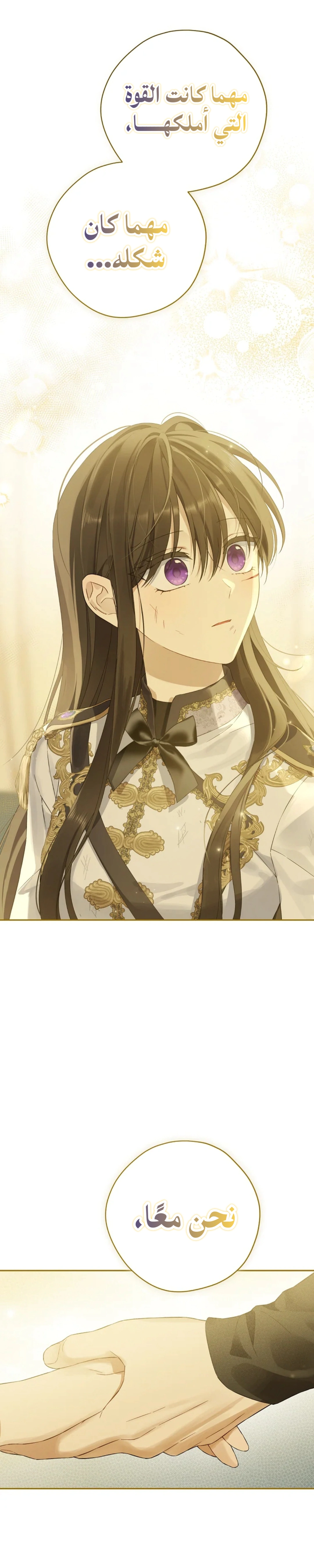 Read Actually, I was the Real One AR Manga Online