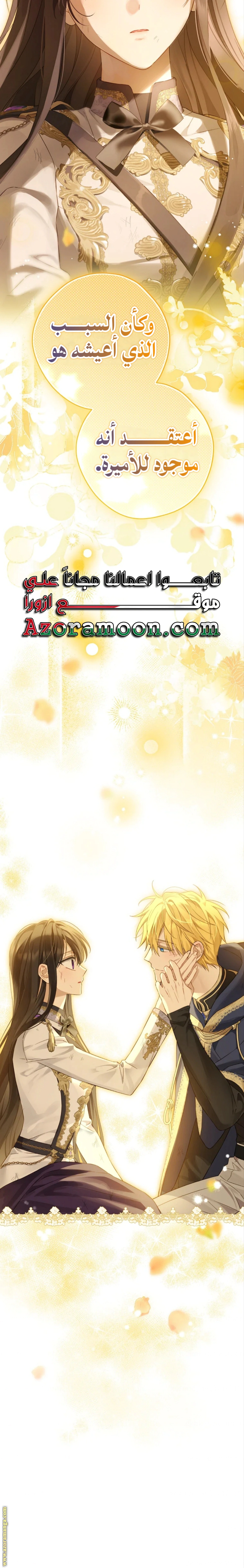 Read Actually, I was the Real One AR Manga Online
