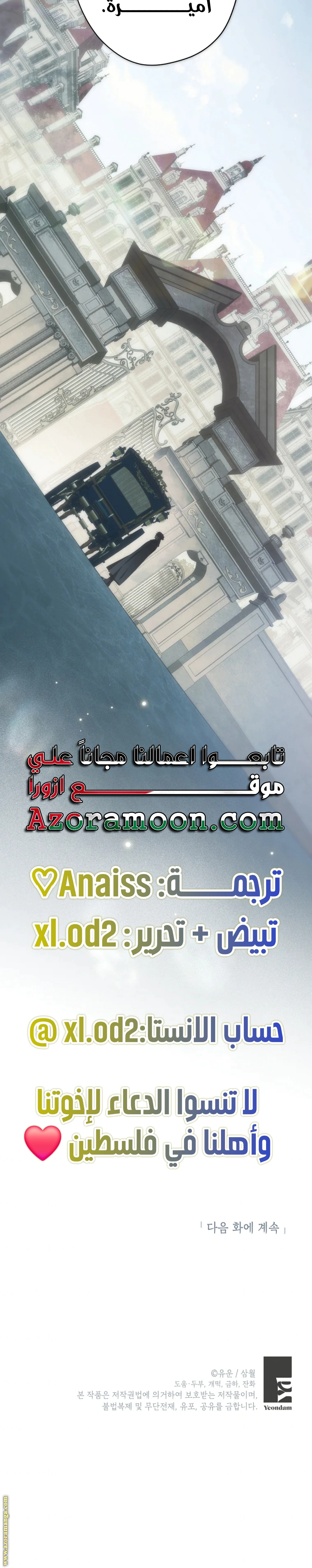 Read Actually, I was the Real One AR Manga Online