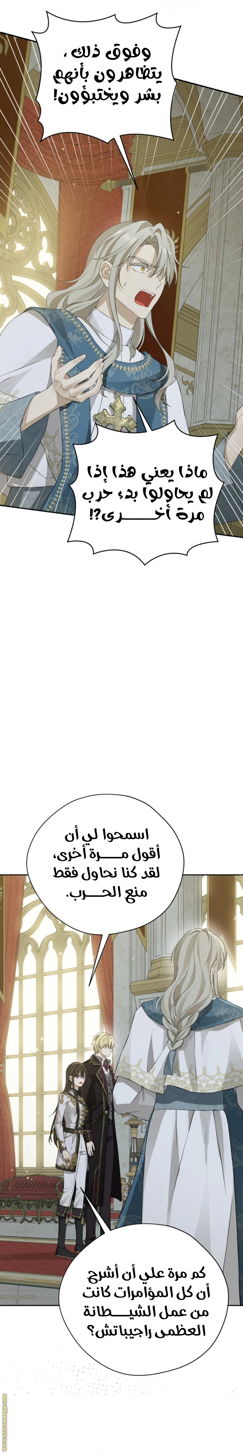 Read Actually, I was the Real One AR Manga Online