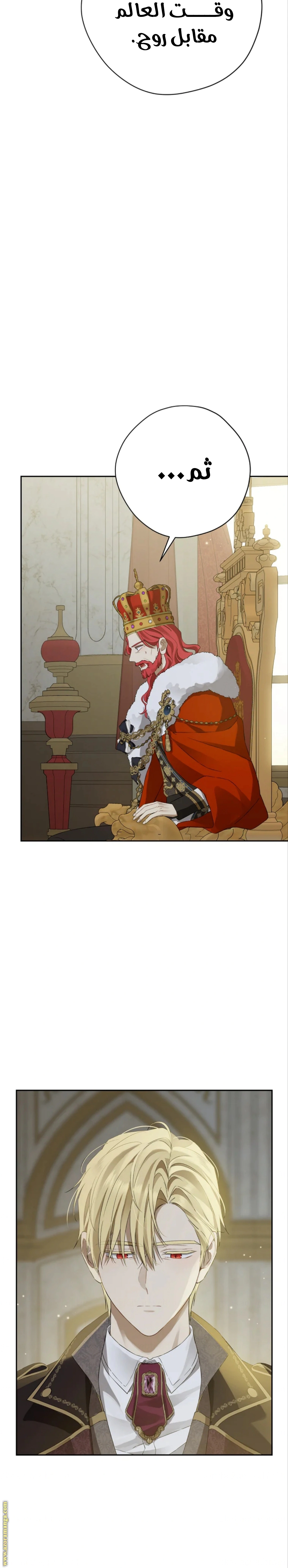 Read Actually, I was the Real One AR Manga Online