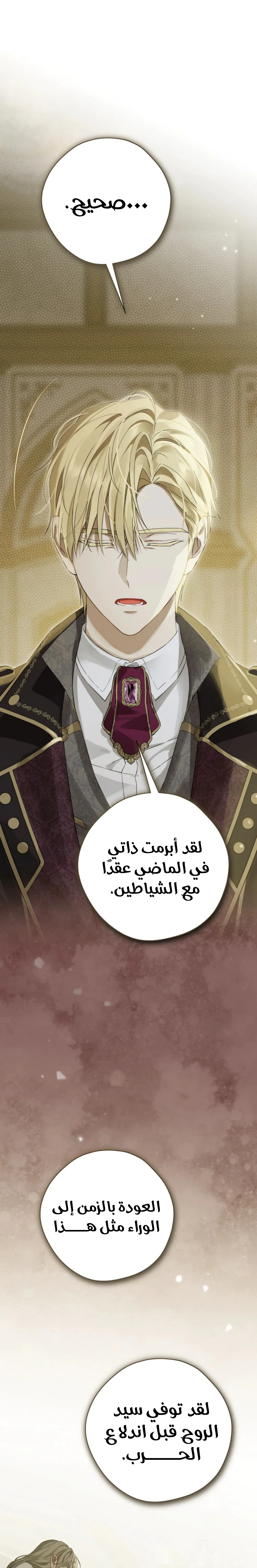 Read Actually, I was the Real One AR Manga Online