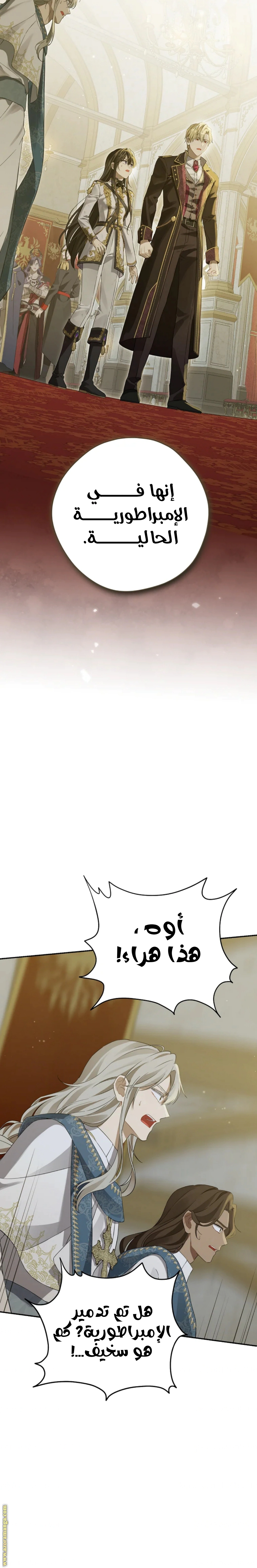 Read Actually, I was the Real One AR Manga Online