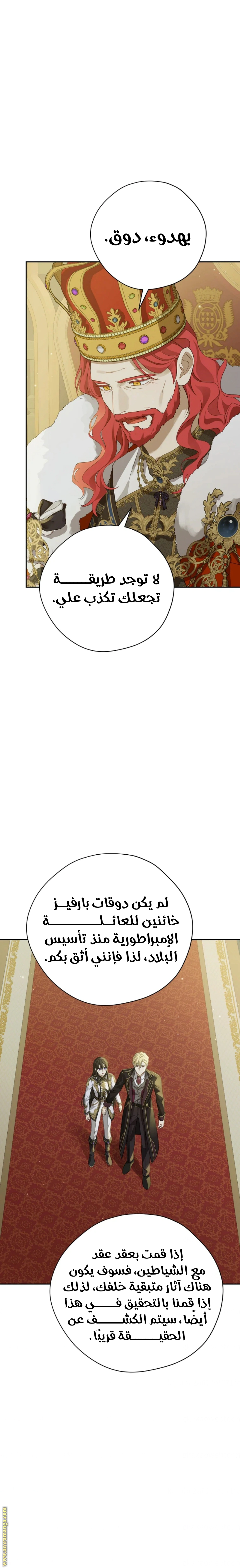 Read Actually, I was the Real One AR Manga Online