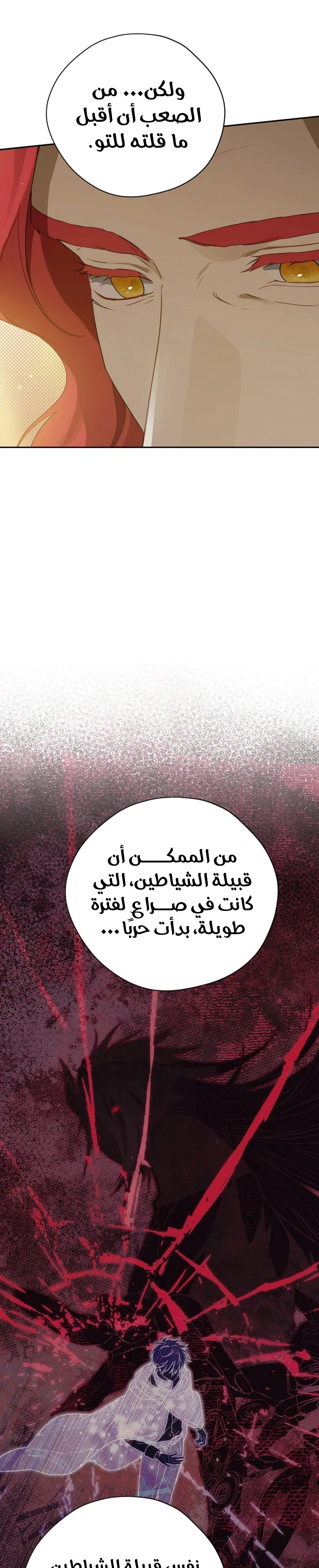 Read Actually, I was the Real One AR Manga Online