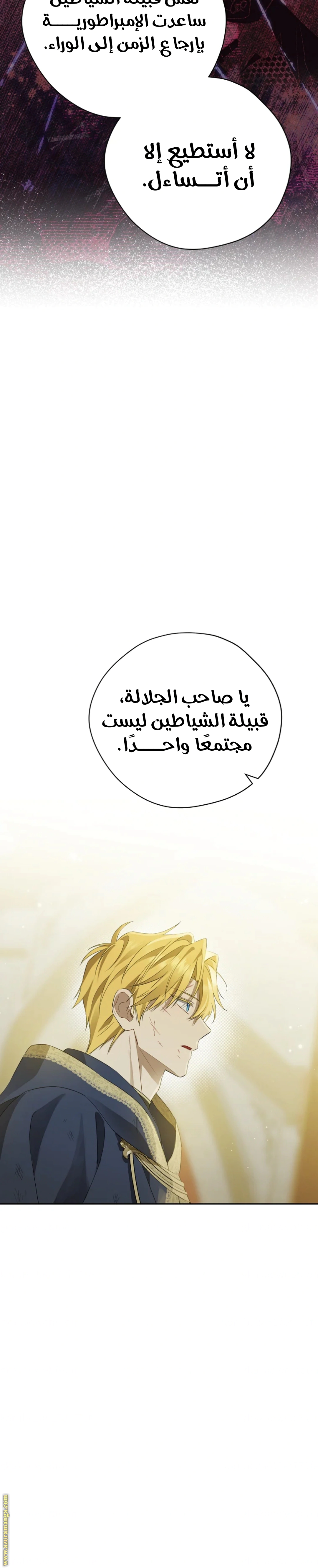 Read Actually, I was the Real One AR Manga Online