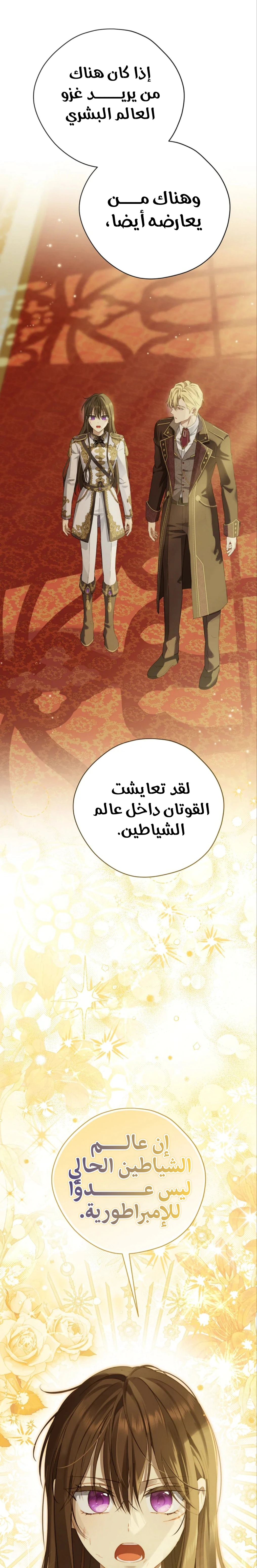 Read Actually, I was the Real One AR Manga Online