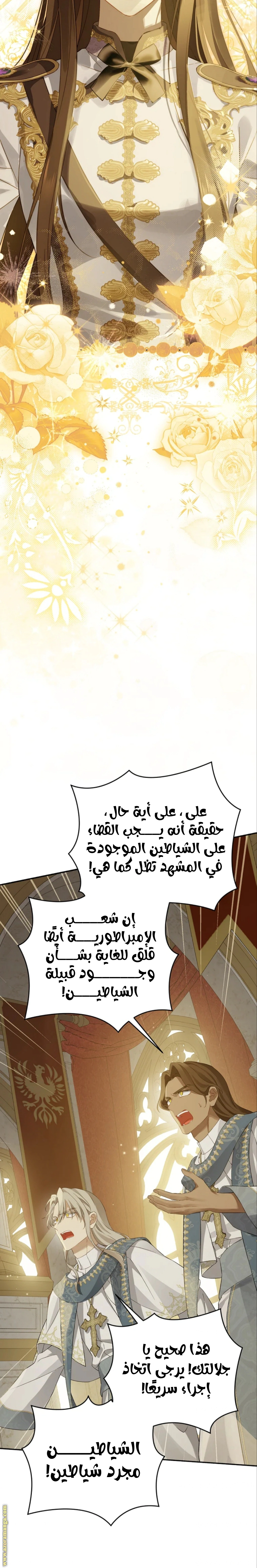 Read Actually, I was the Real One AR Manga Online