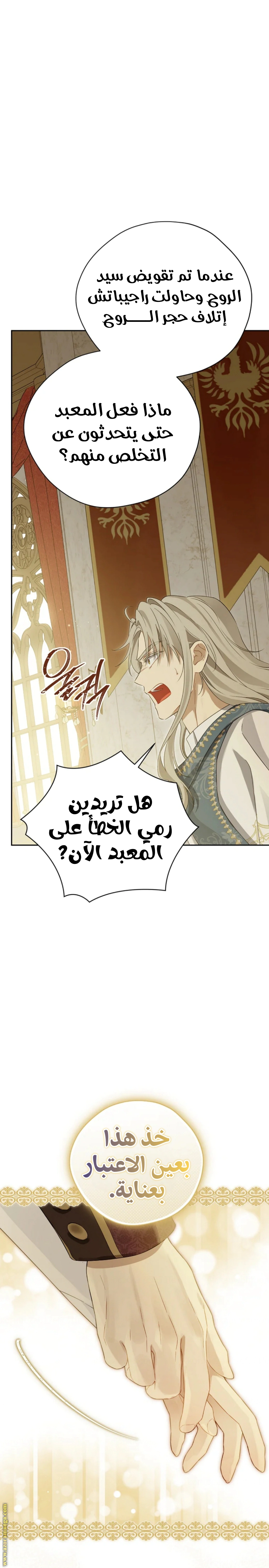 Read Actually, I was the Real One AR Manga Online