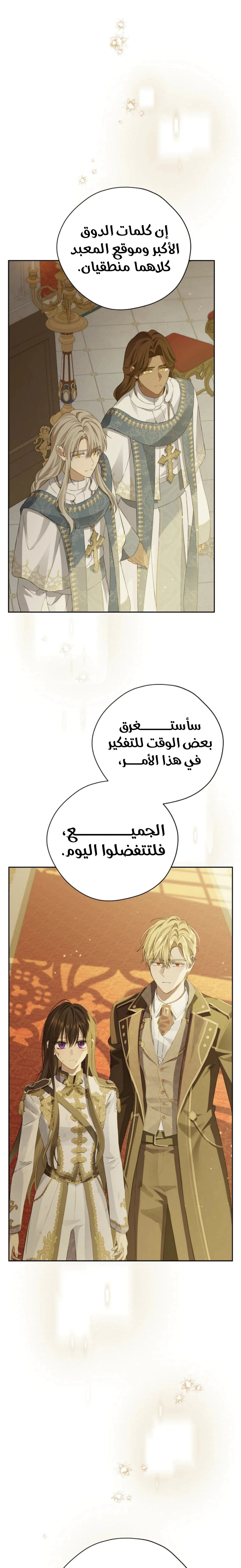 Read Actually, I was the Real One AR Manga Online