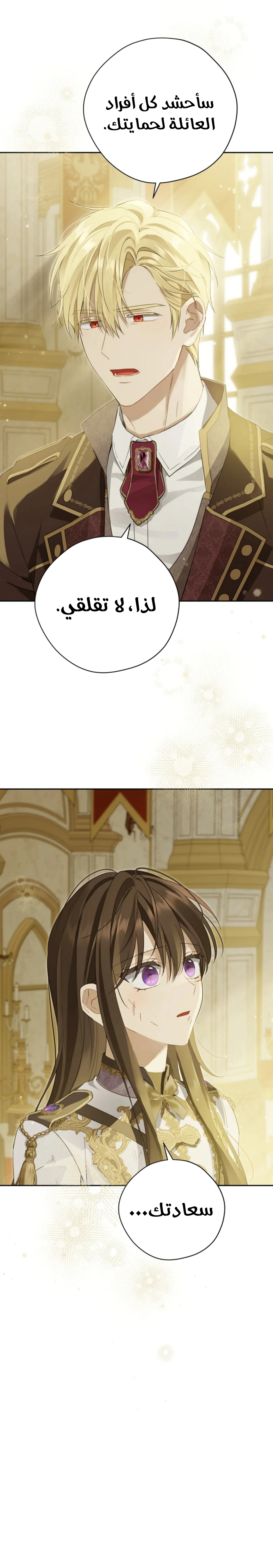 Read Actually, I was the Real One AR Manga Online