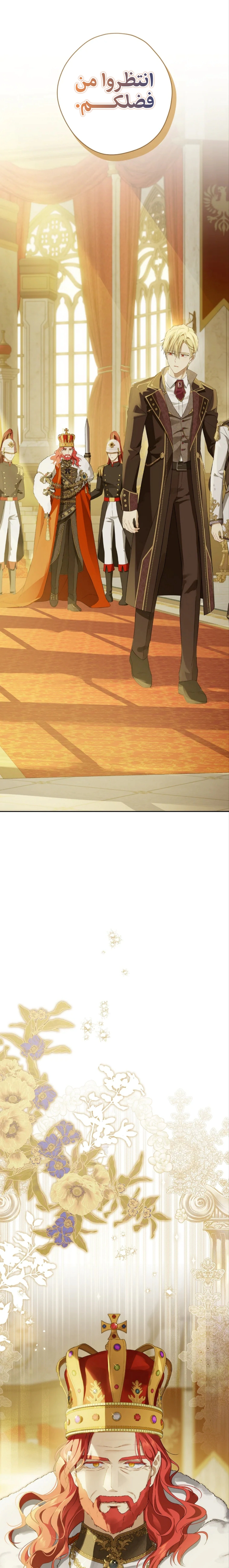 Read Actually, I was the Real One AR Manga Online