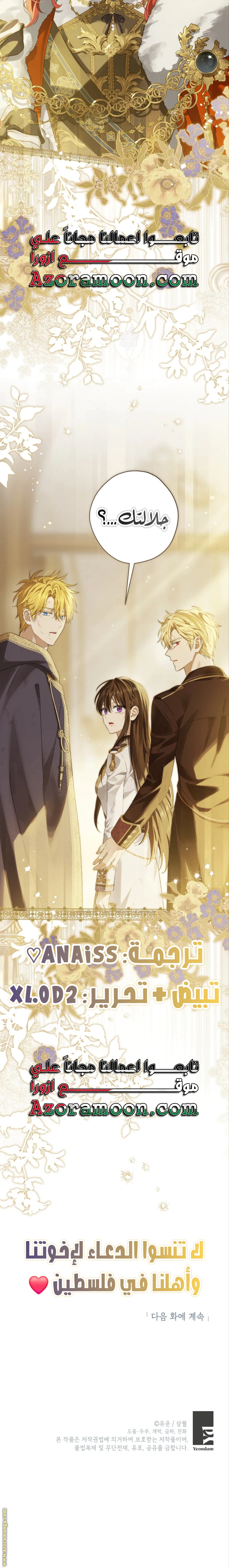 Read Actually, I was the Real One AR Manga Online