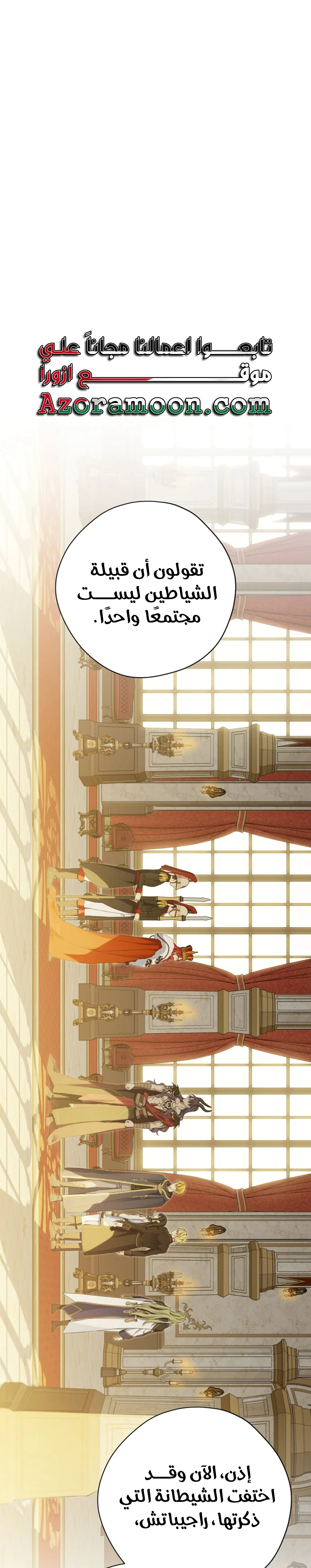 Read Actually, I was the Real One AR Manga Online