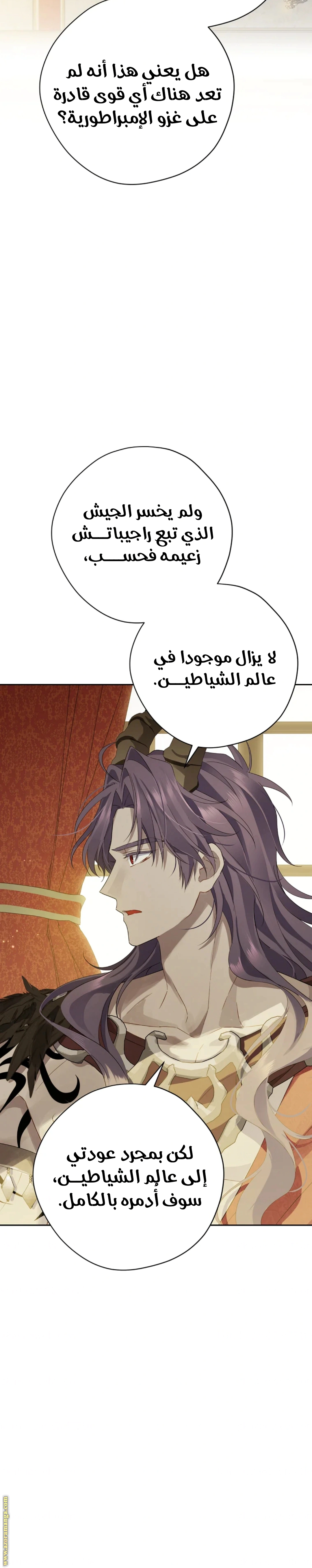 Read Actually, I was the Real One AR Manga Online