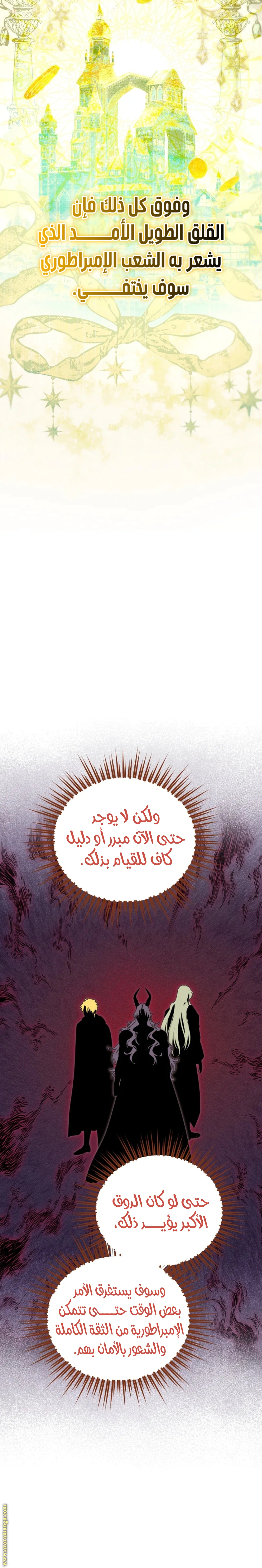 Read Actually, I was the Real One AR Manga Online