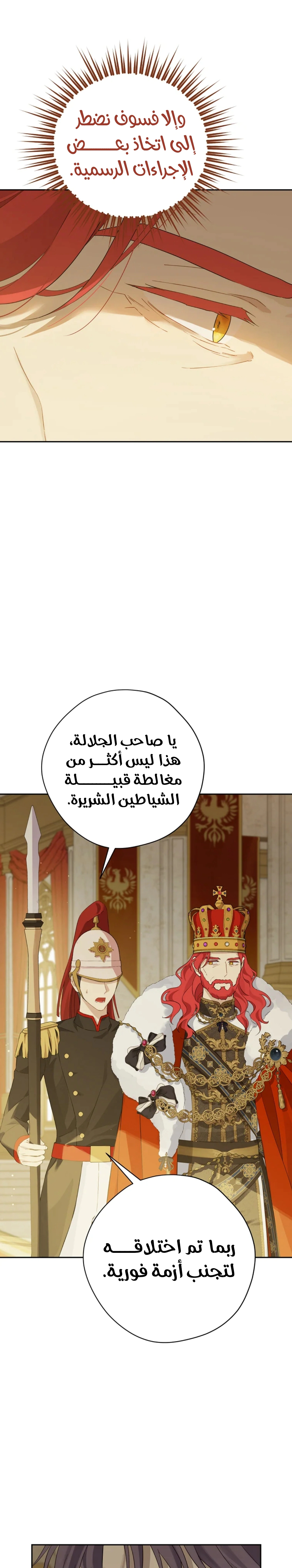 Read Actually, I was the Real One AR Manga Online
