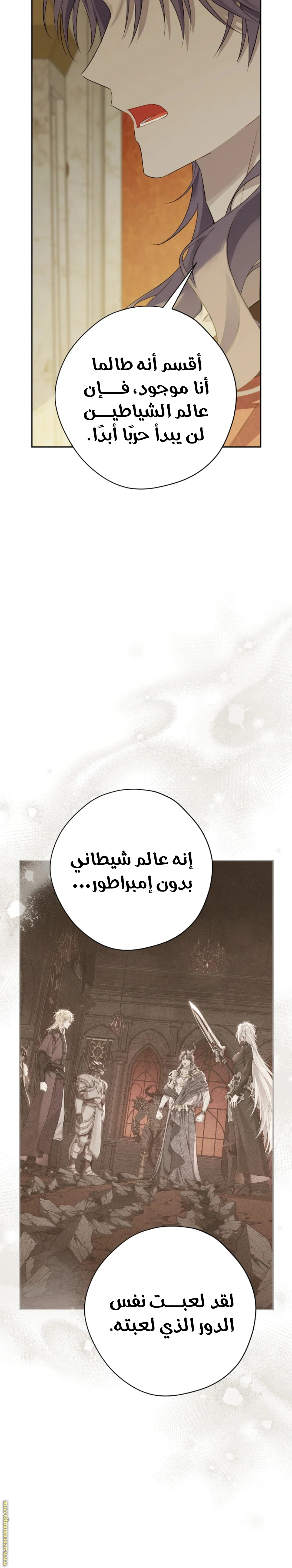 Read Actually, I was the Real One AR Manga Online