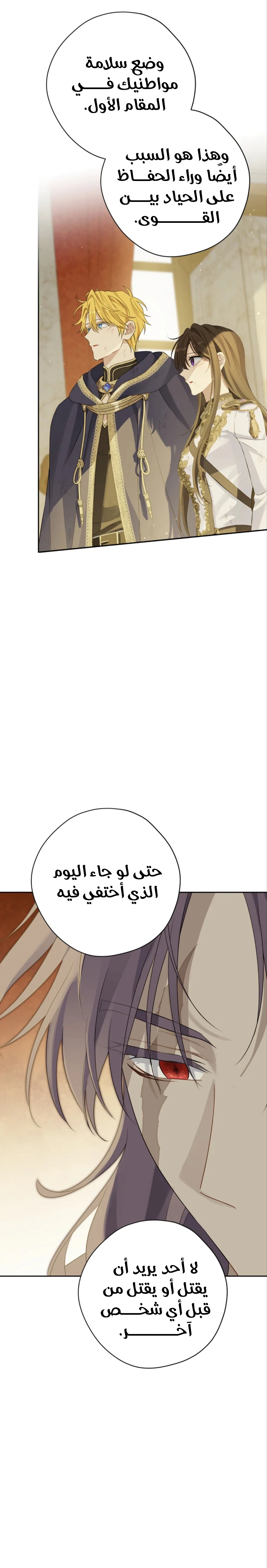 Read Actually, I was the Real One AR Manga Online