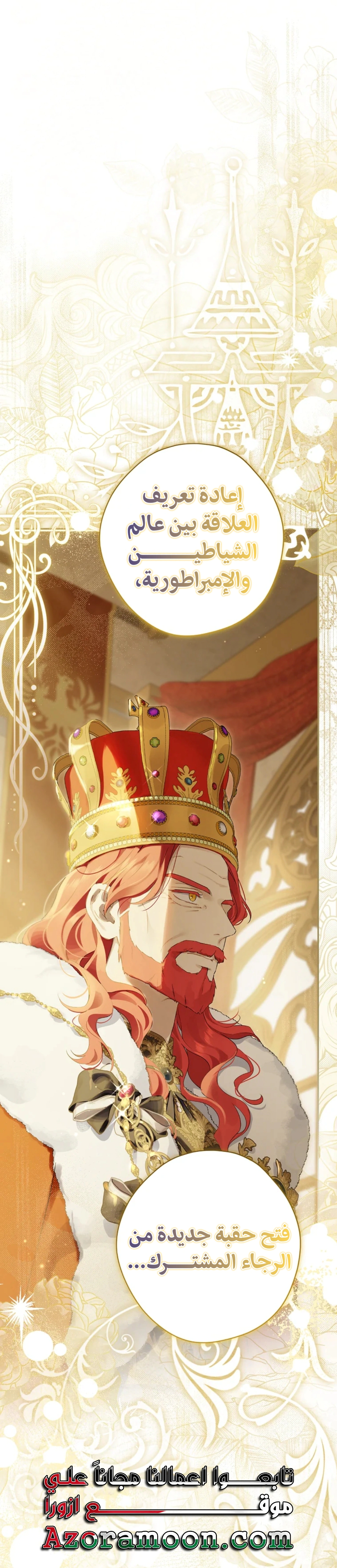 Read Actually, I was the Real One AR Manga Online