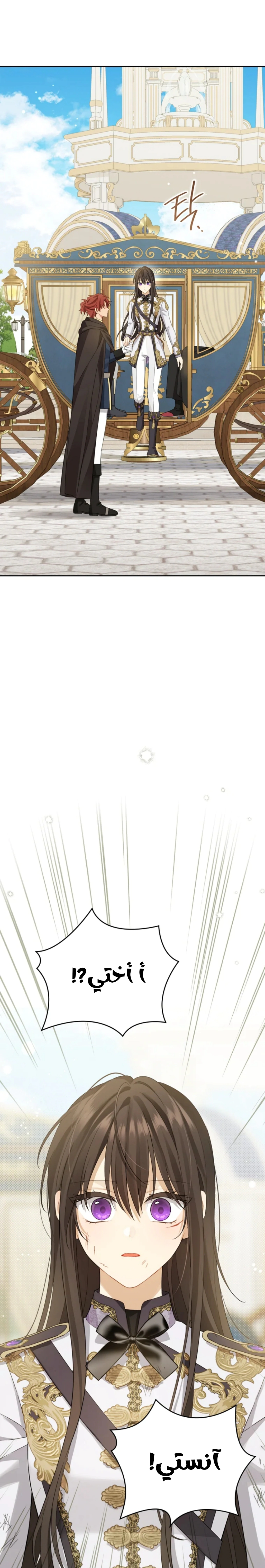 Read Actually, I was the Real One AR Manga Online
