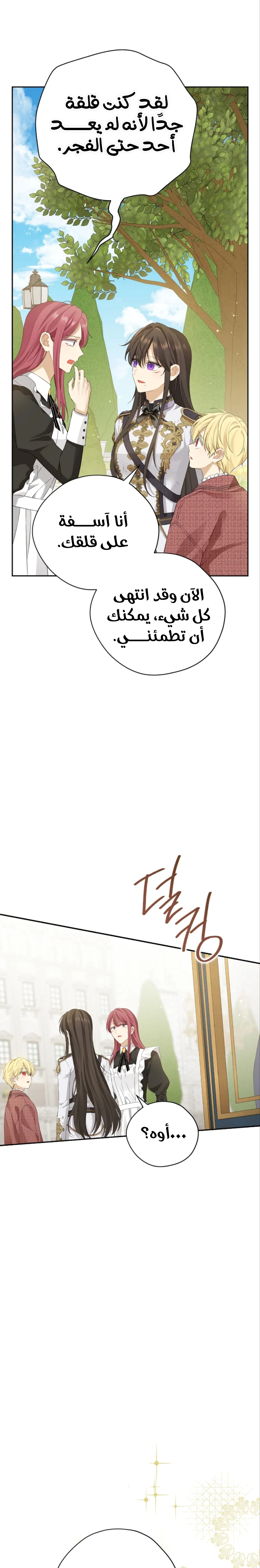 Read Actually, I was the Real One AR Manga Online
