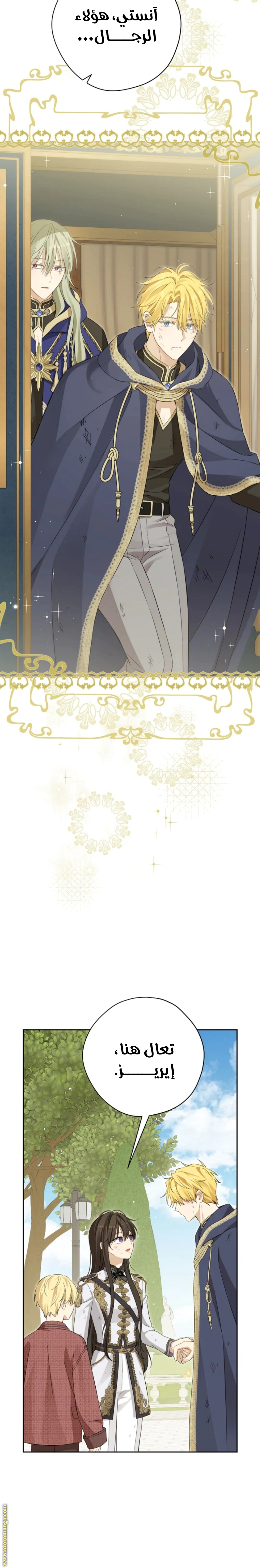 Read Actually, I was the Real One AR Manga Online