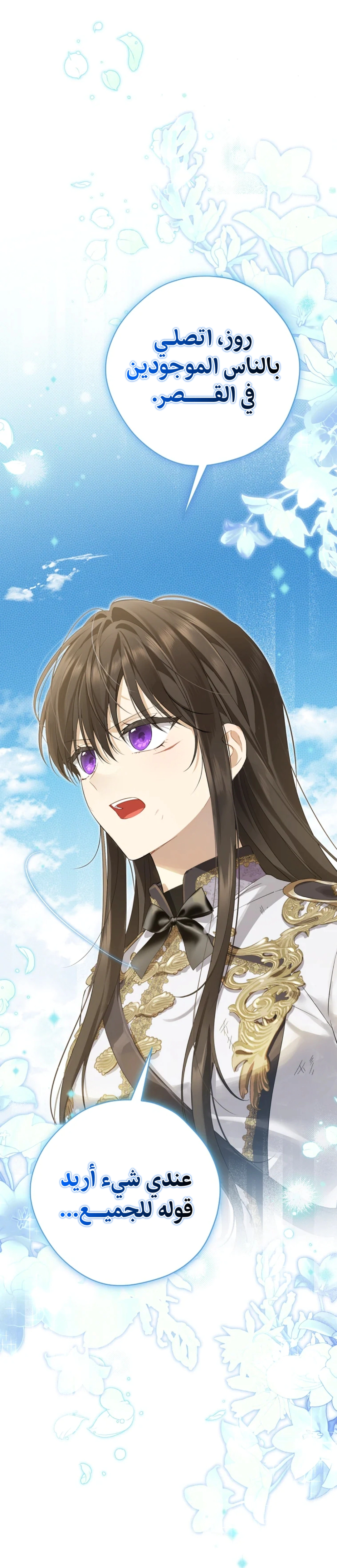 Read Actually, I was the Real One AR Manga Online
