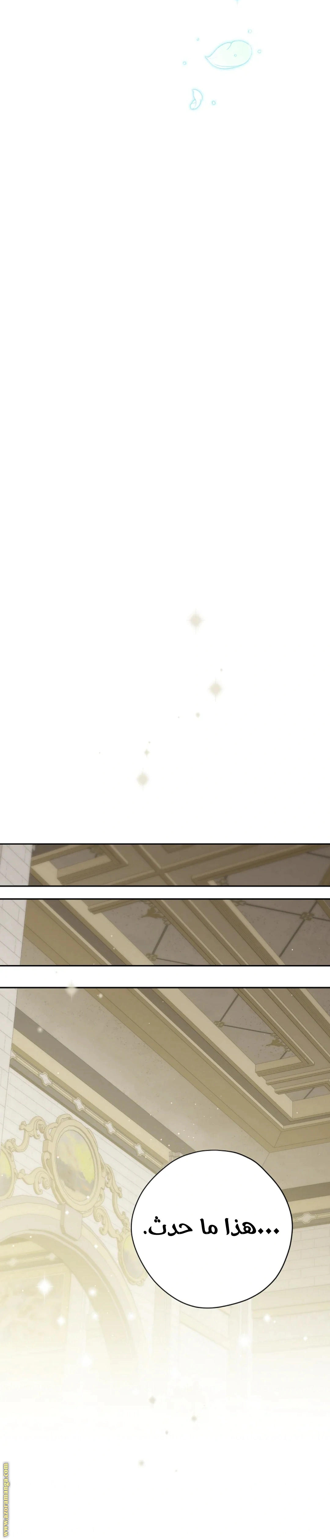 Read Actually, I was the Real One AR Manga Online