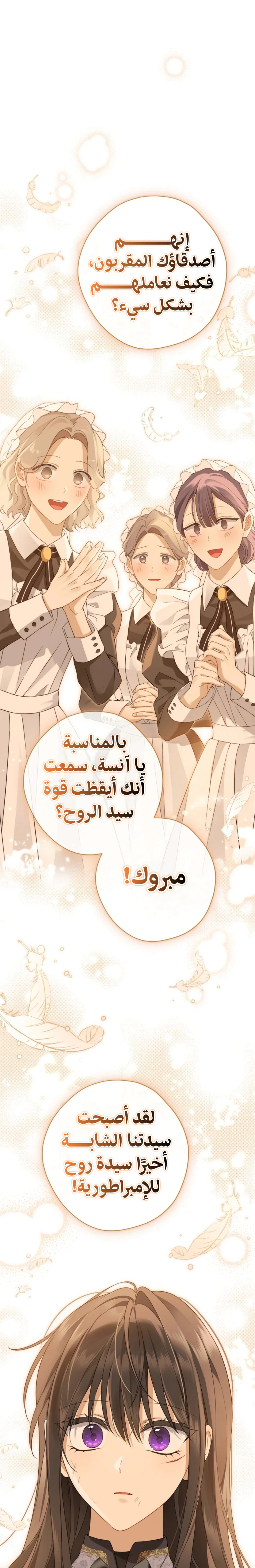 Read Actually, I was the Real One AR Manga Online