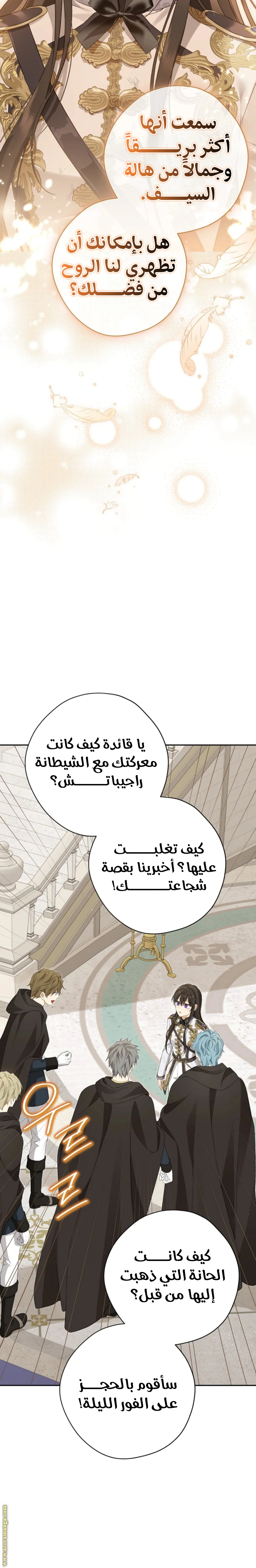 Read Actually, I was the Real One AR Manga Online