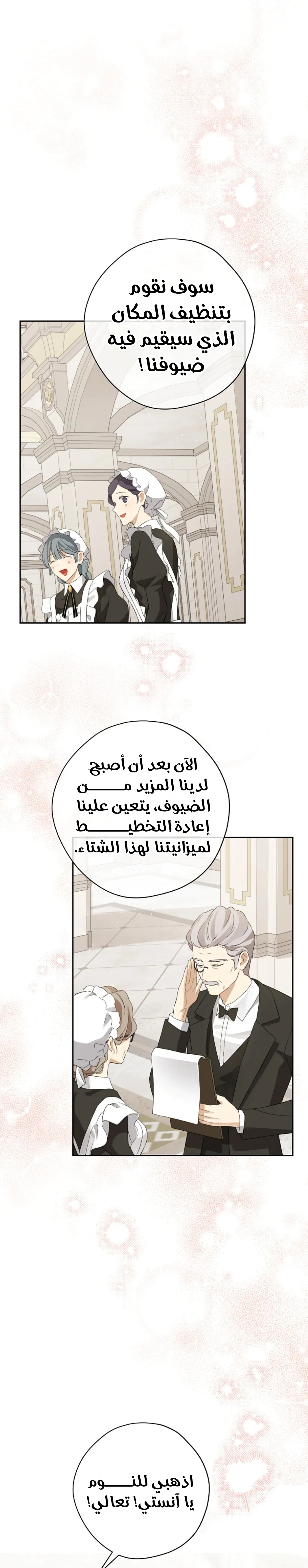 Read Actually, I was the Real One AR Manga Online