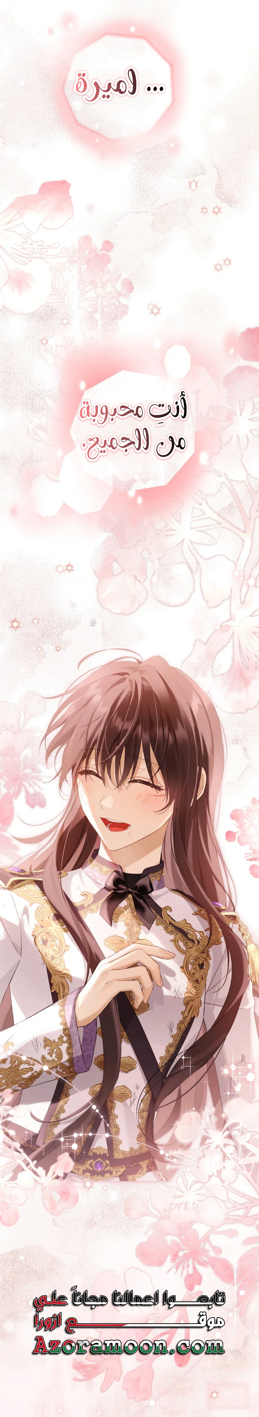 Read Actually, I was the Real One AR Manga Online