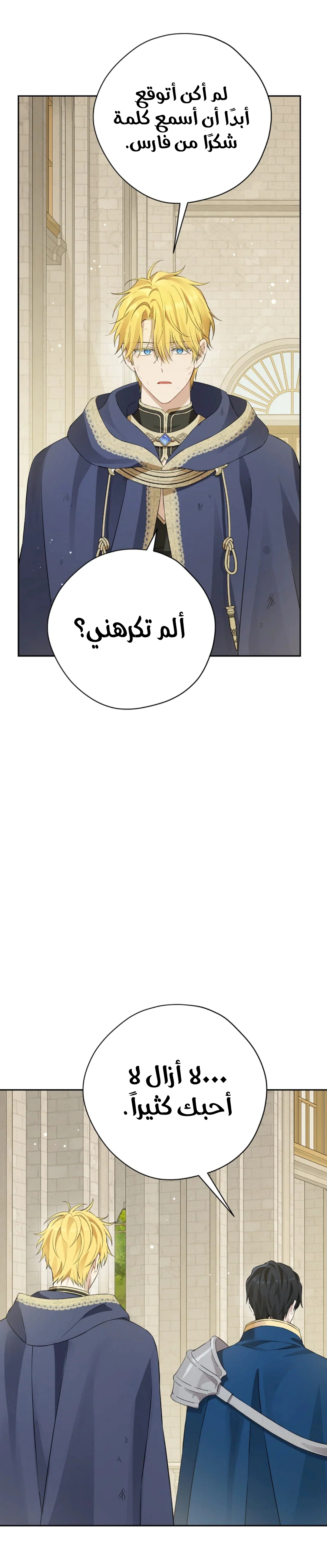 Read Actually, I was the Real One AR Manga Online