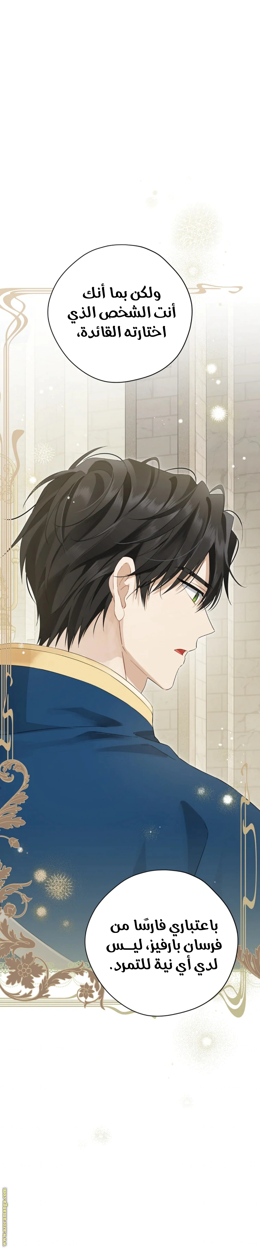 Read Actually, I was the Real One AR Manga Online