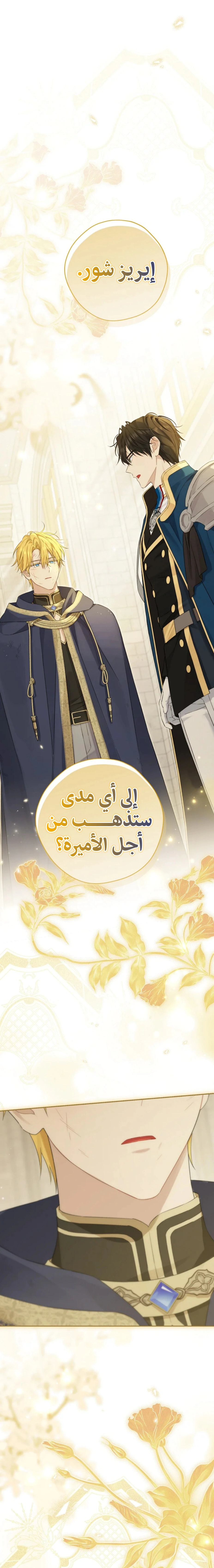 Read Actually, I was the Real One AR Manga Online
