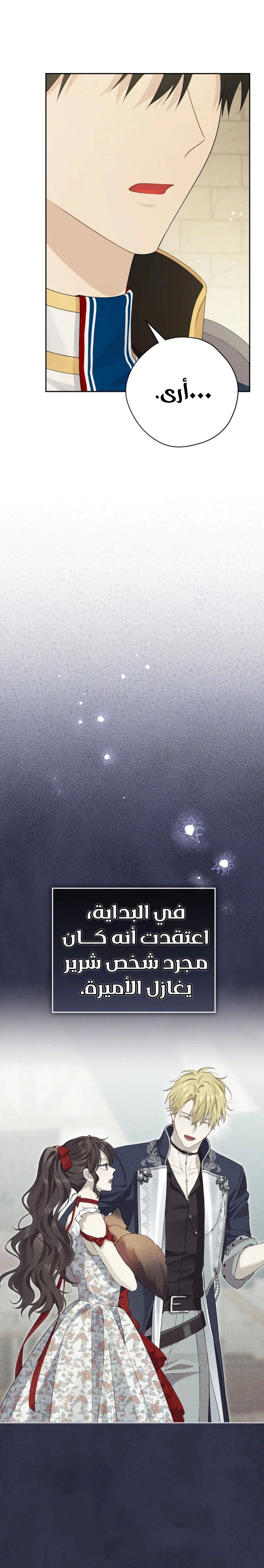 Read Actually, I was the Real One AR Manga Online