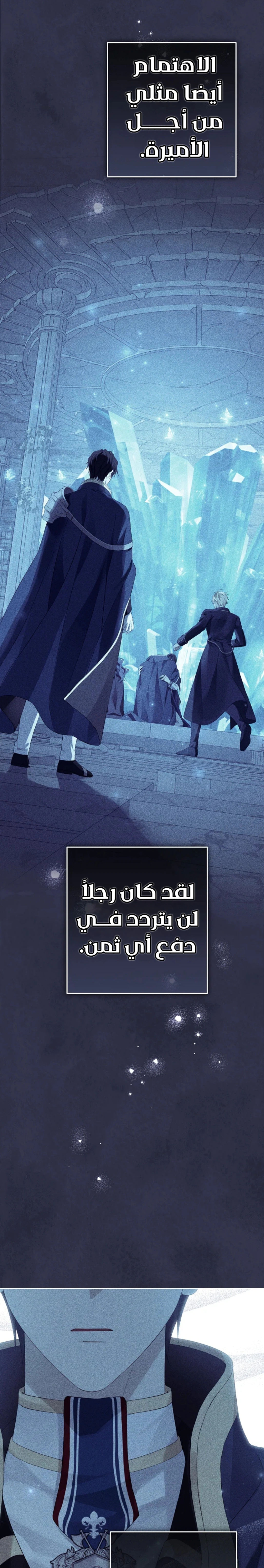 Read Actually, I was the Real One AR Manga Online